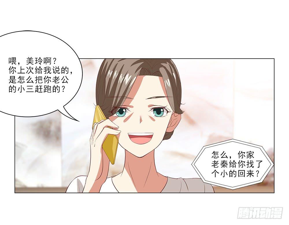 新计划！-第35话