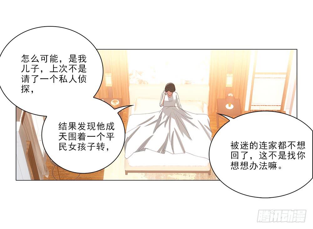 新计划！-第35话