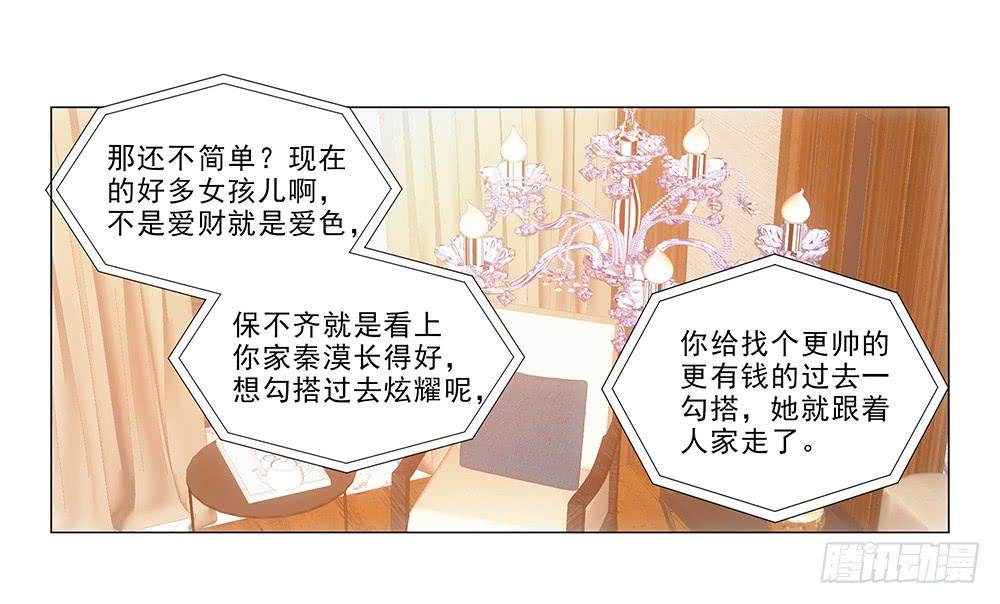 新计划！-第35话