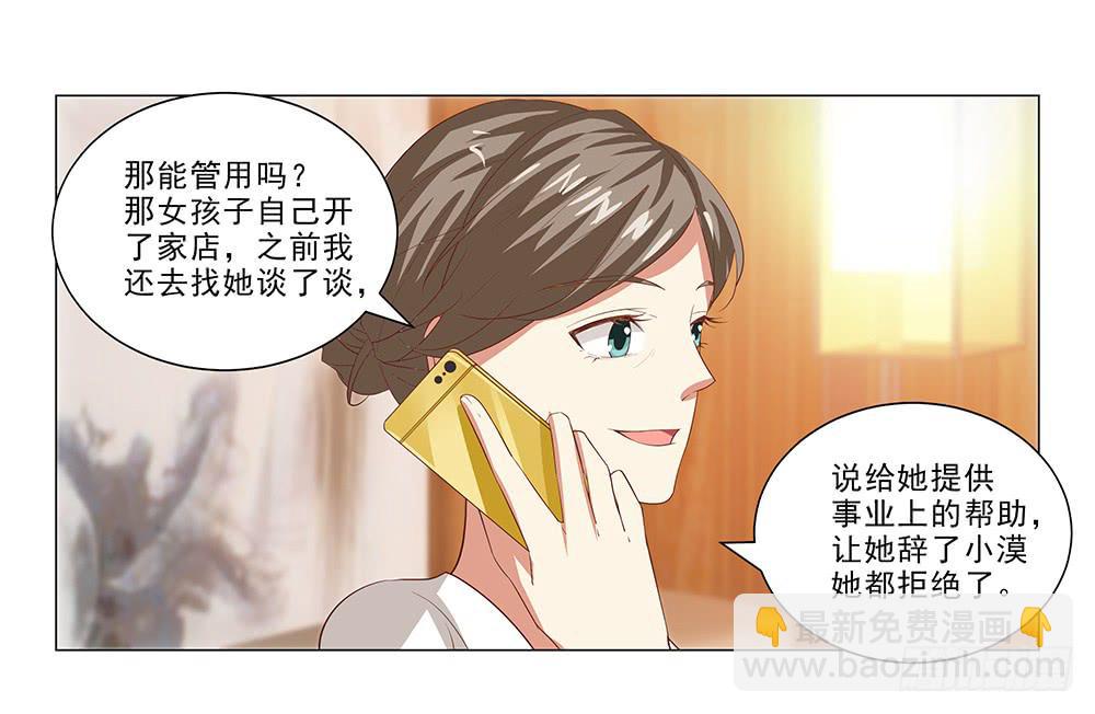 新计划！-第35话