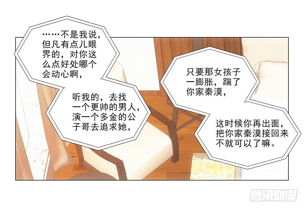 新计划！-第35话