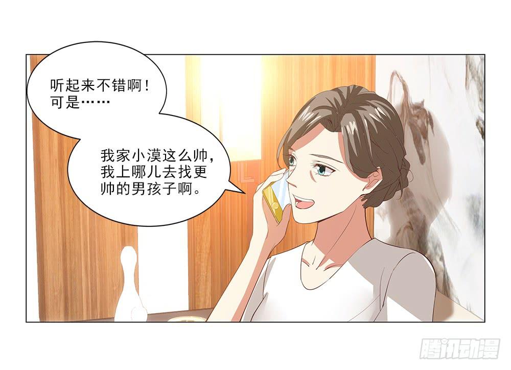 新计划！-第35话