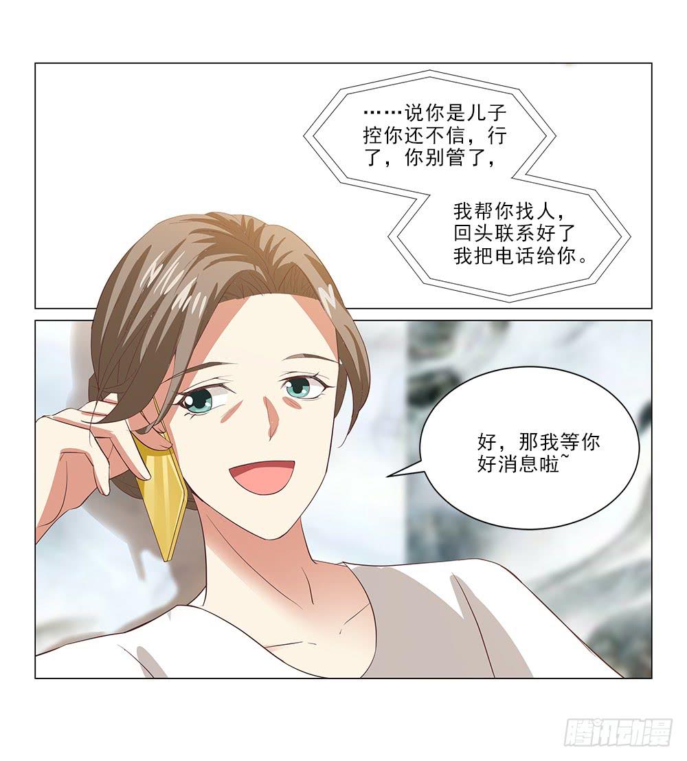 新计划！-第35话