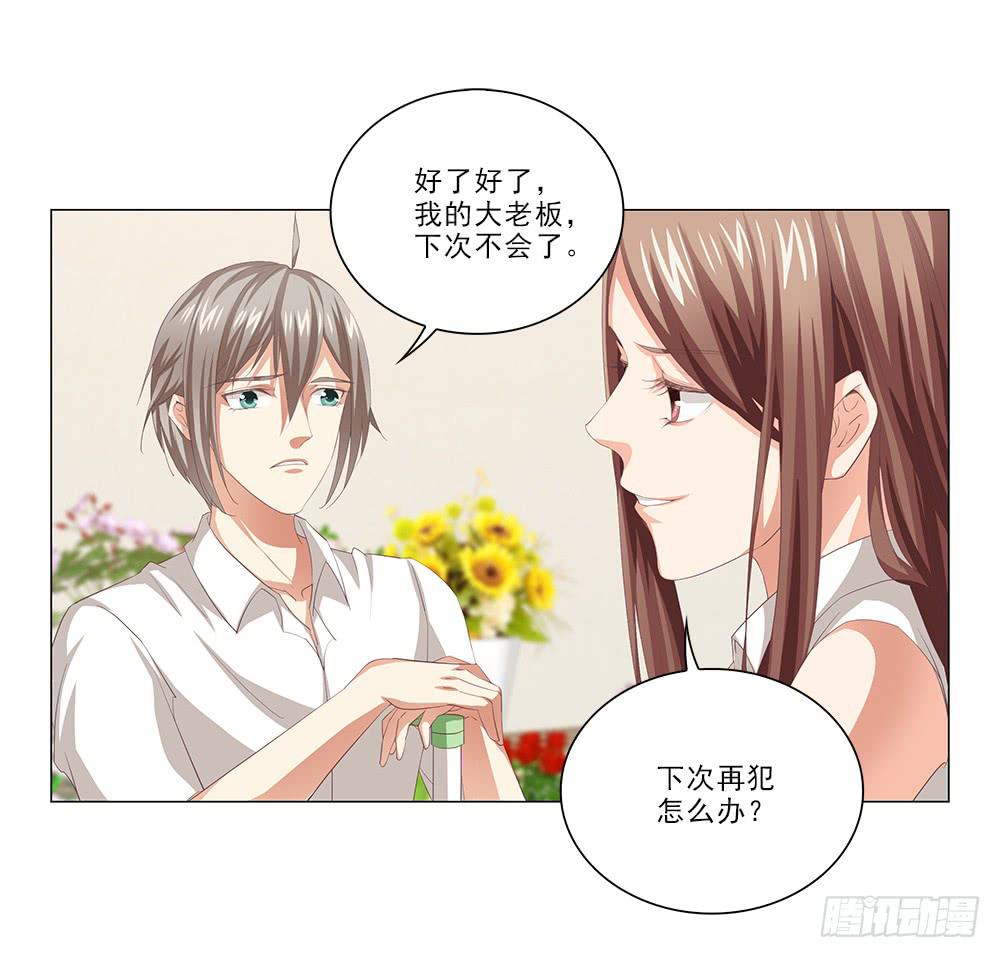 新计划！-第35话