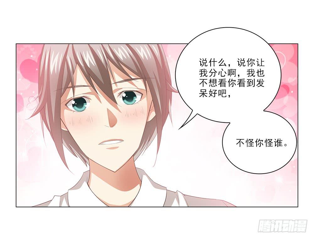 新计划！-第35话