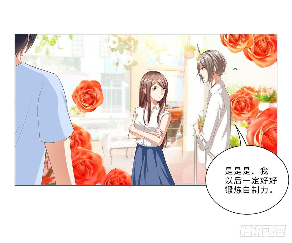 新计划！-第35话