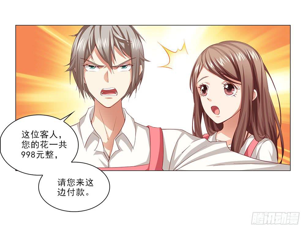 她不去！-第37话