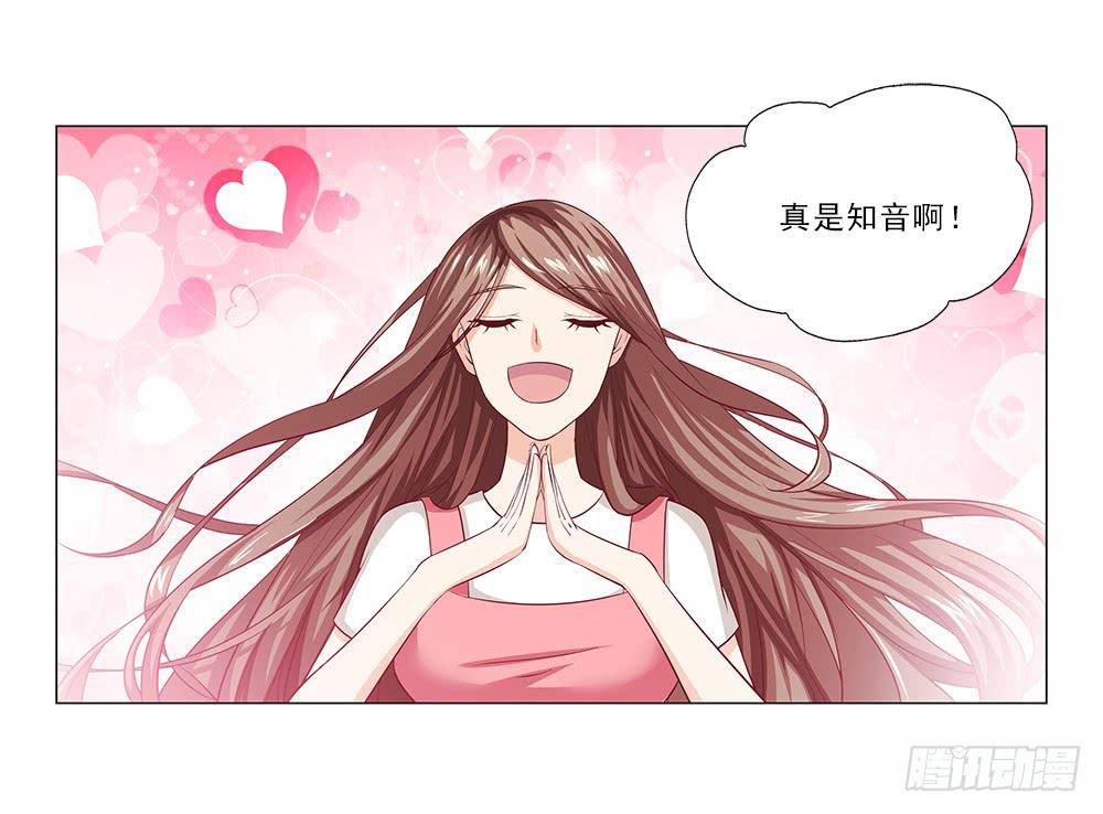 她不去！-第37话