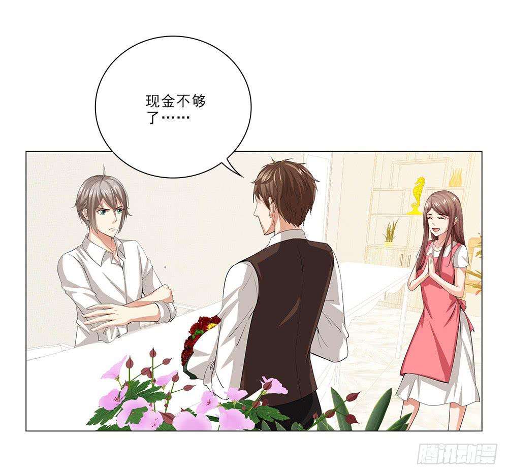 她不去！-第37话