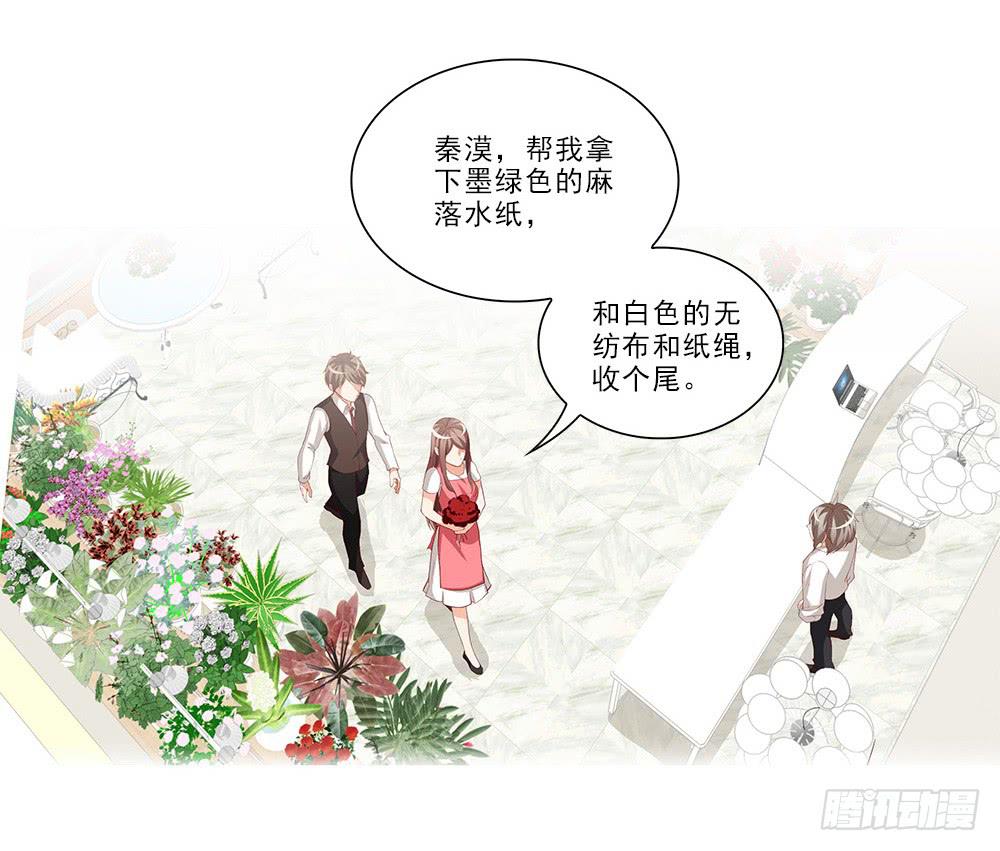 她不去！-第37话