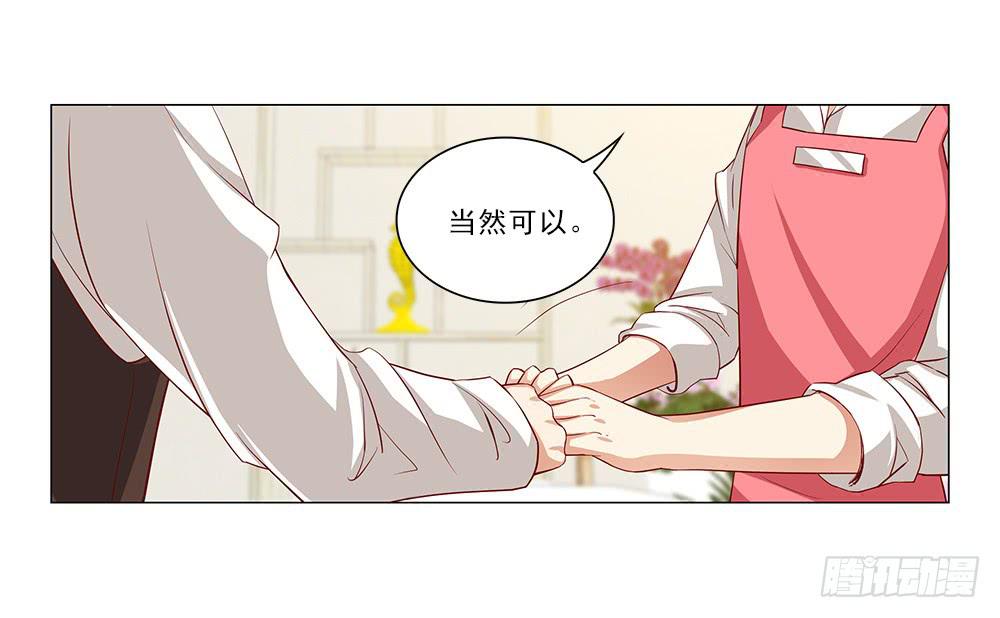 她不去！-第37话