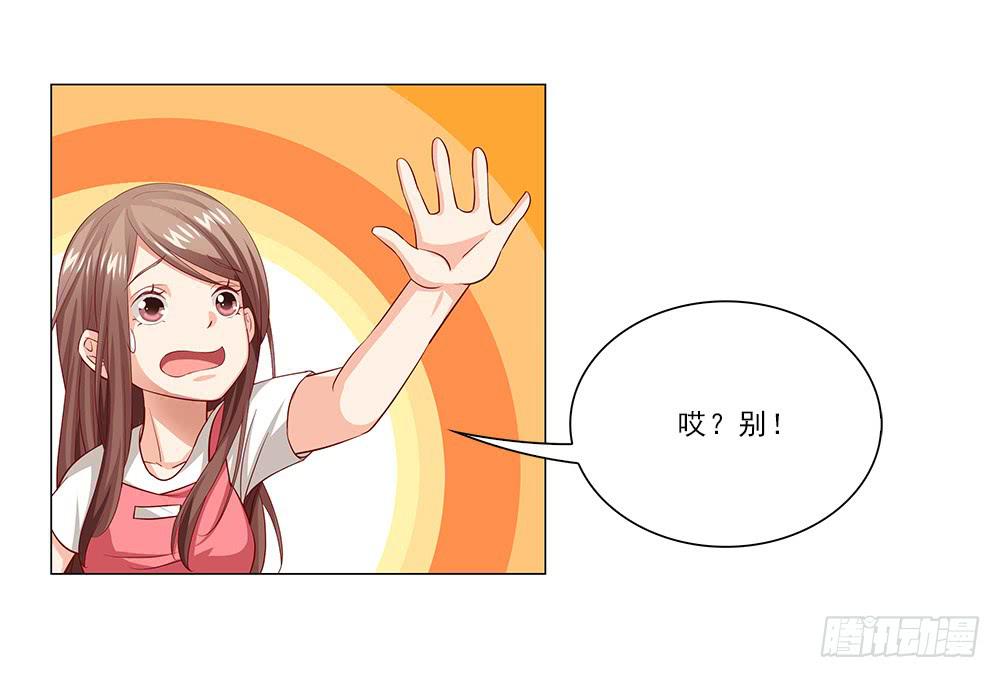 她不去！-第37话