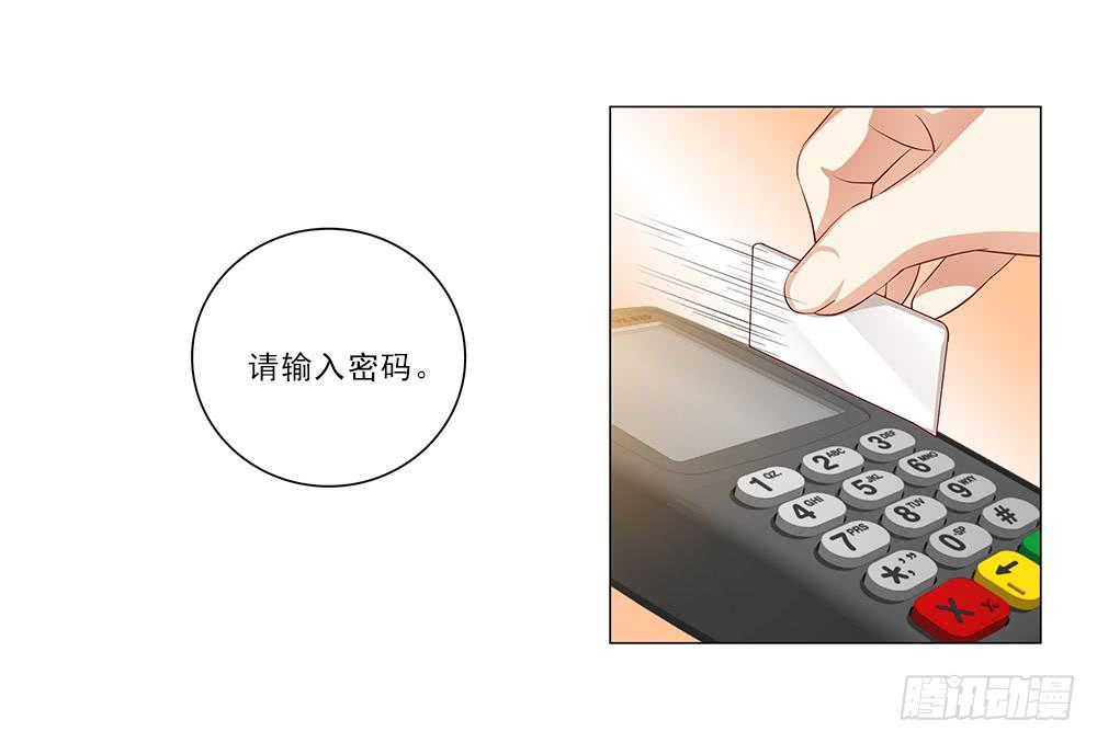 她不去！-第37话