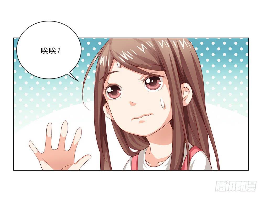 她不去！-第37话