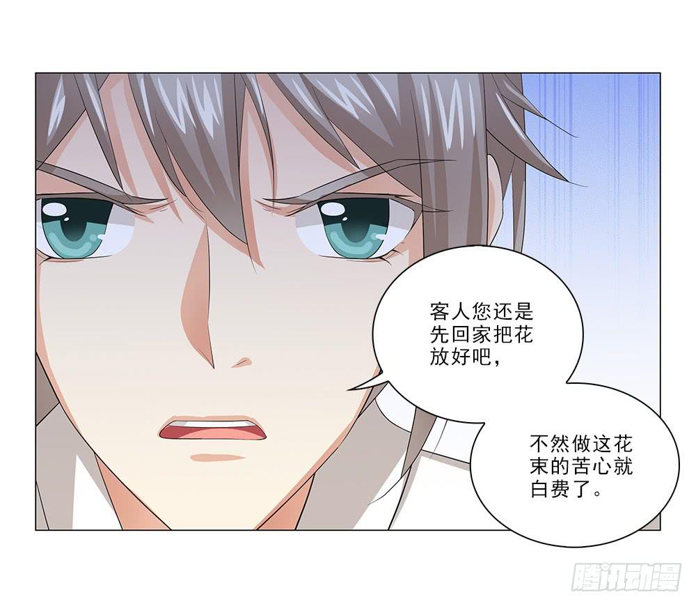 她不去！-第37话
