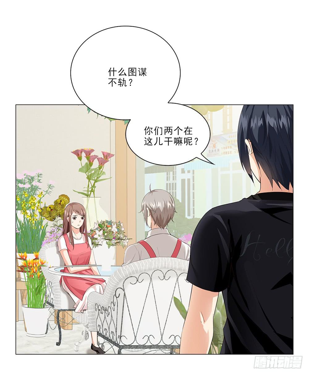 所有物？-第39话