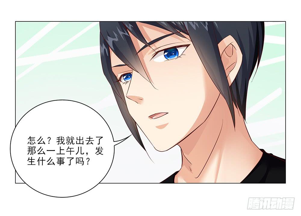 所有物？-第39话