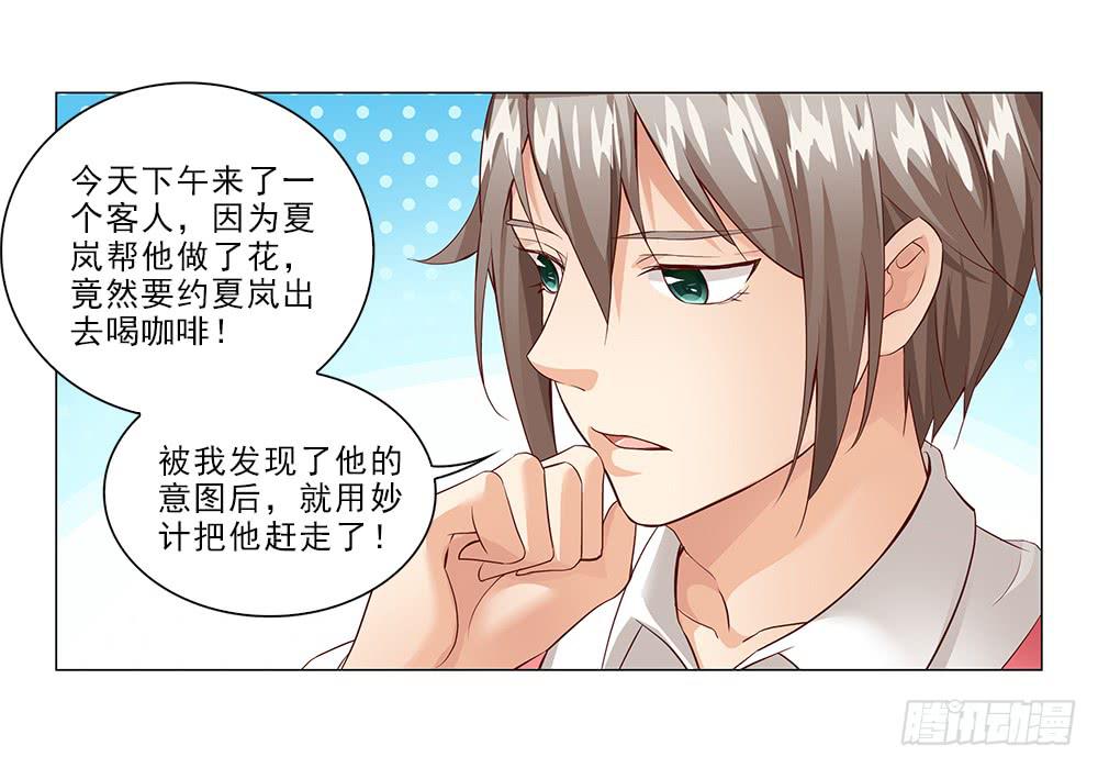 所有物？-第39话