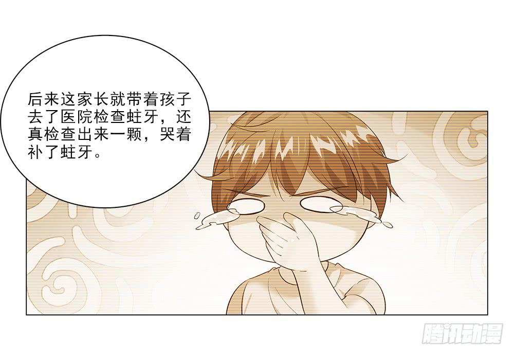 所有物？-第39话