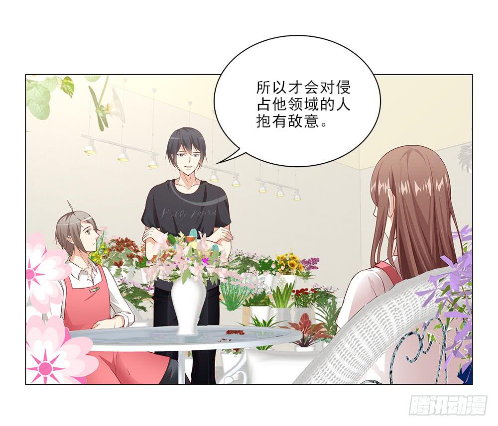 所有物？-第39话