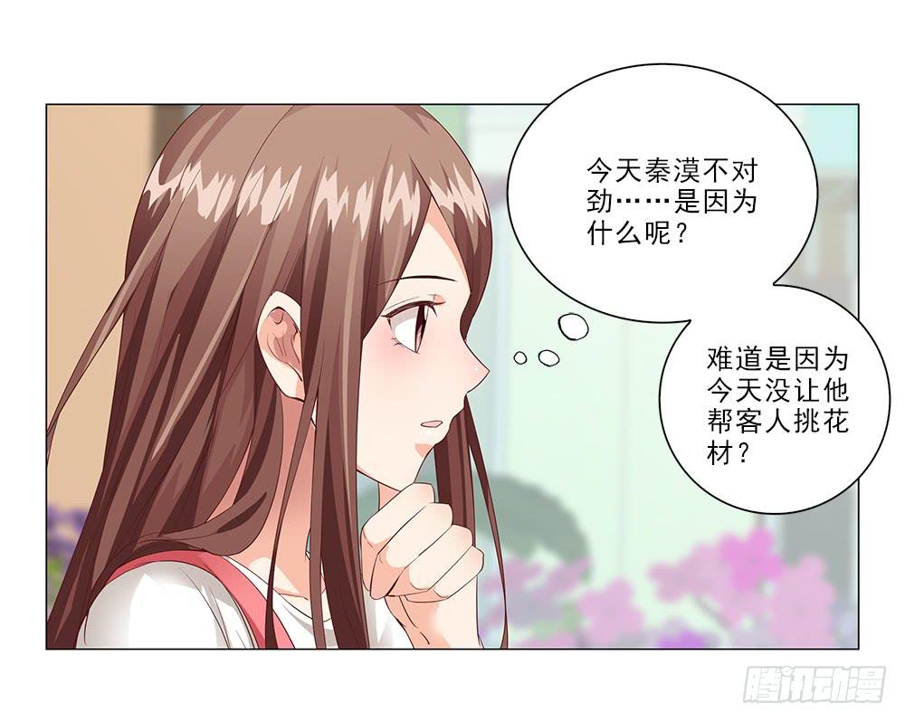 所有物？-第39话