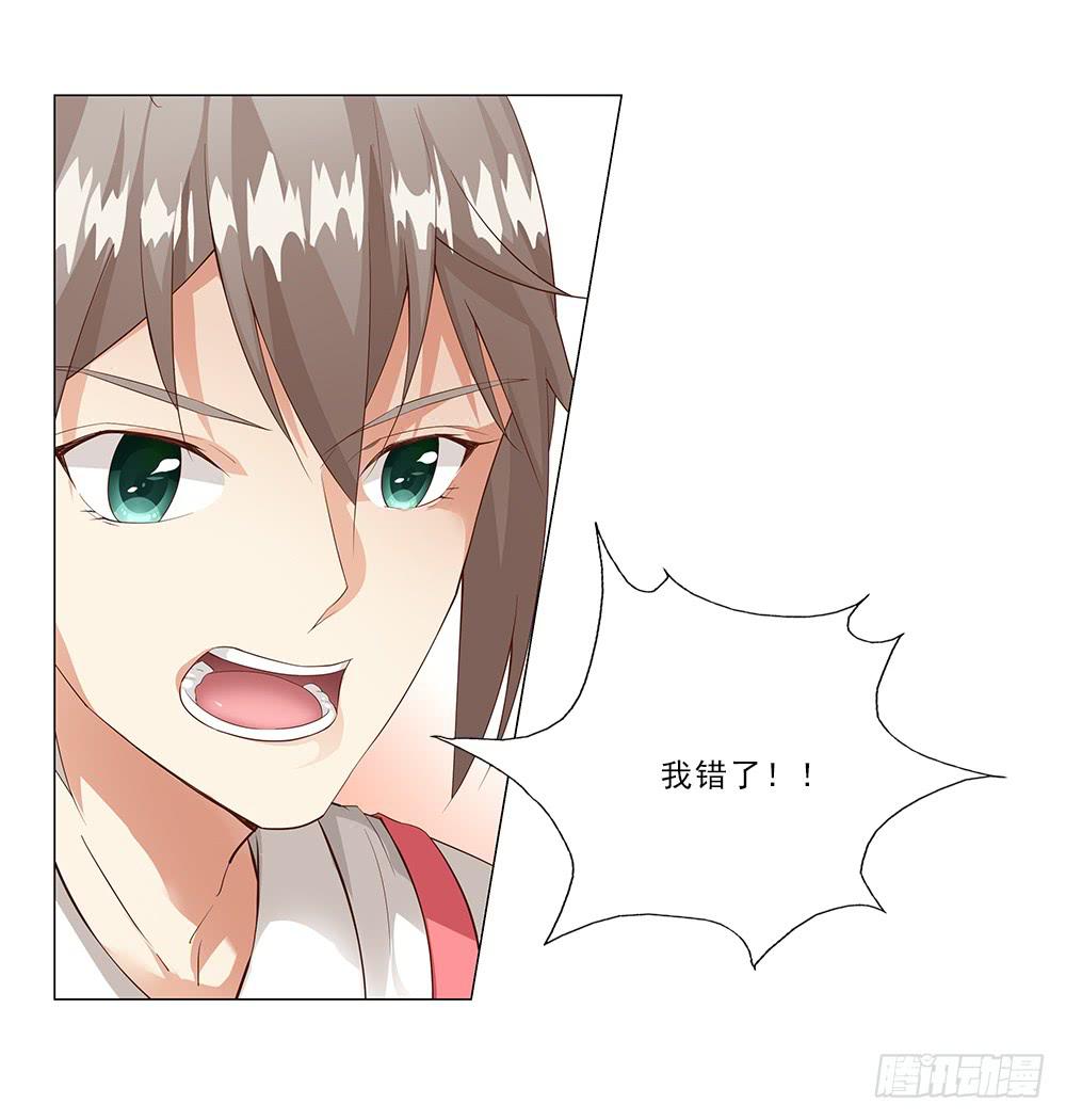 所有物？-第39话