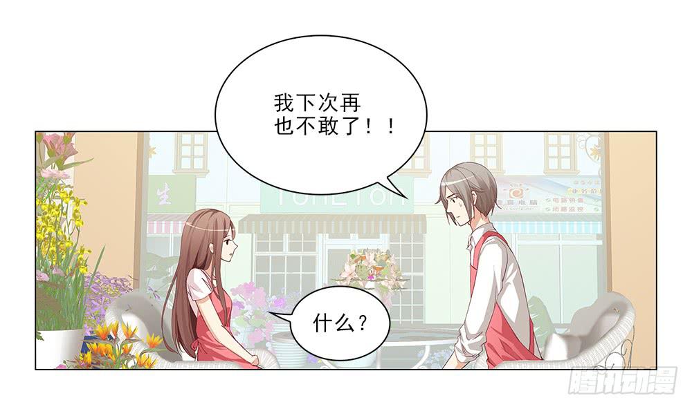 所有物？-第39话