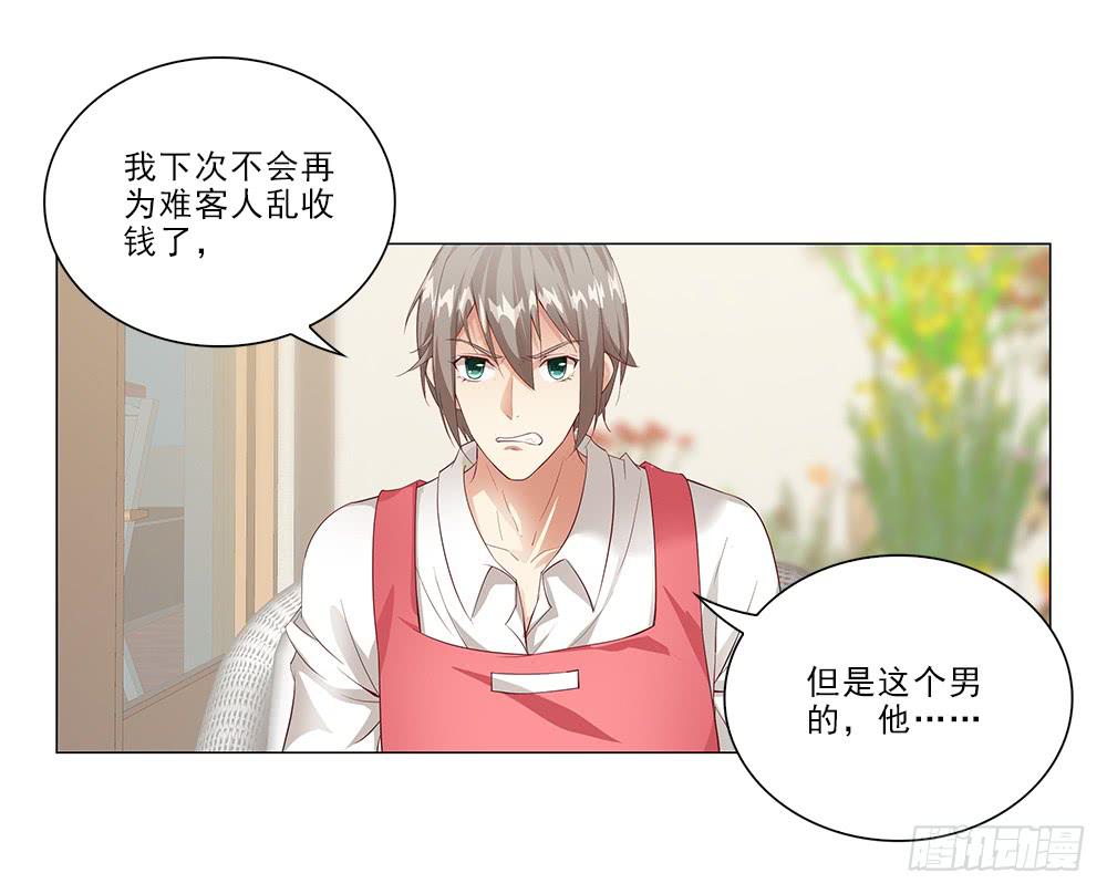 所有物？-第39话