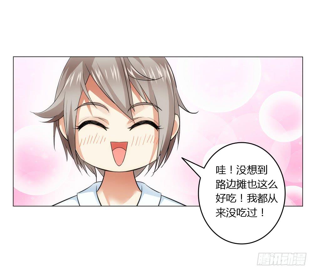 竟然撩老板？！-第5话