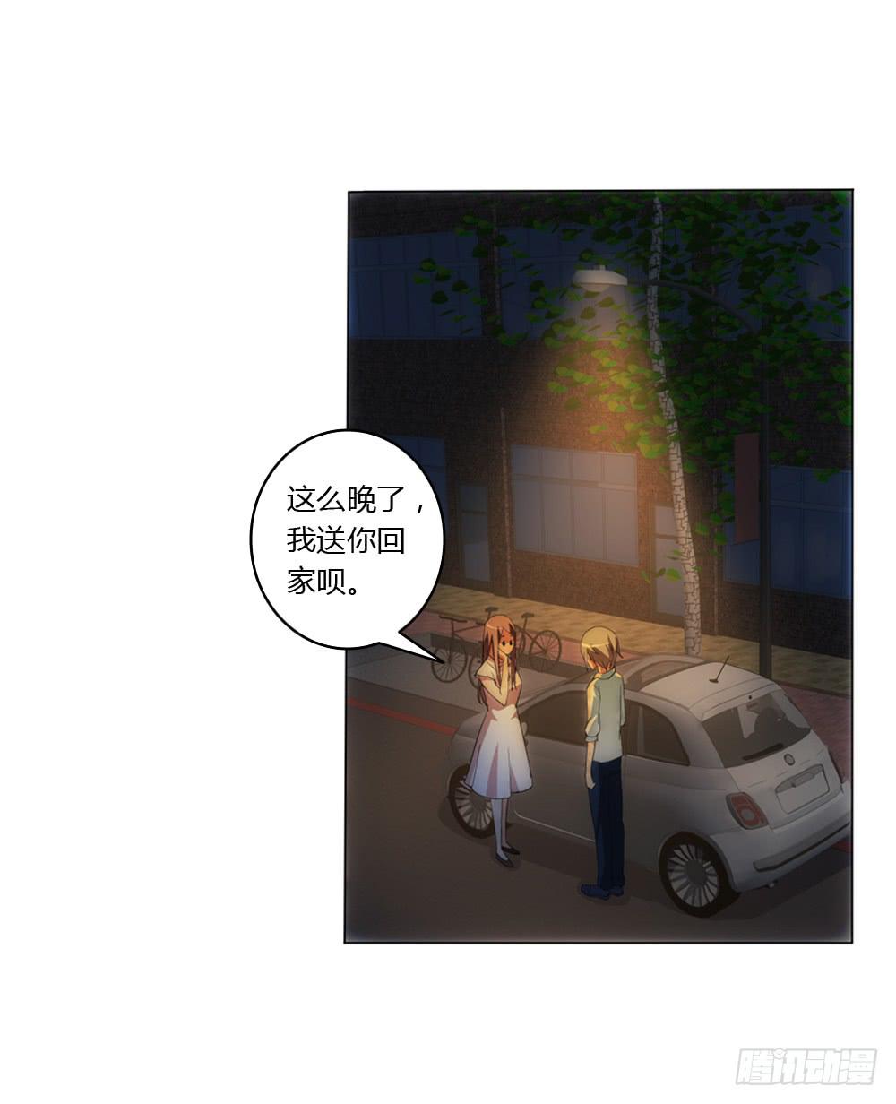 竟然撩老板？！-第5话