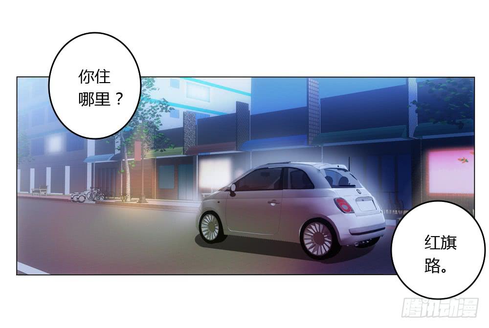 竟然撩老板？！-第5话