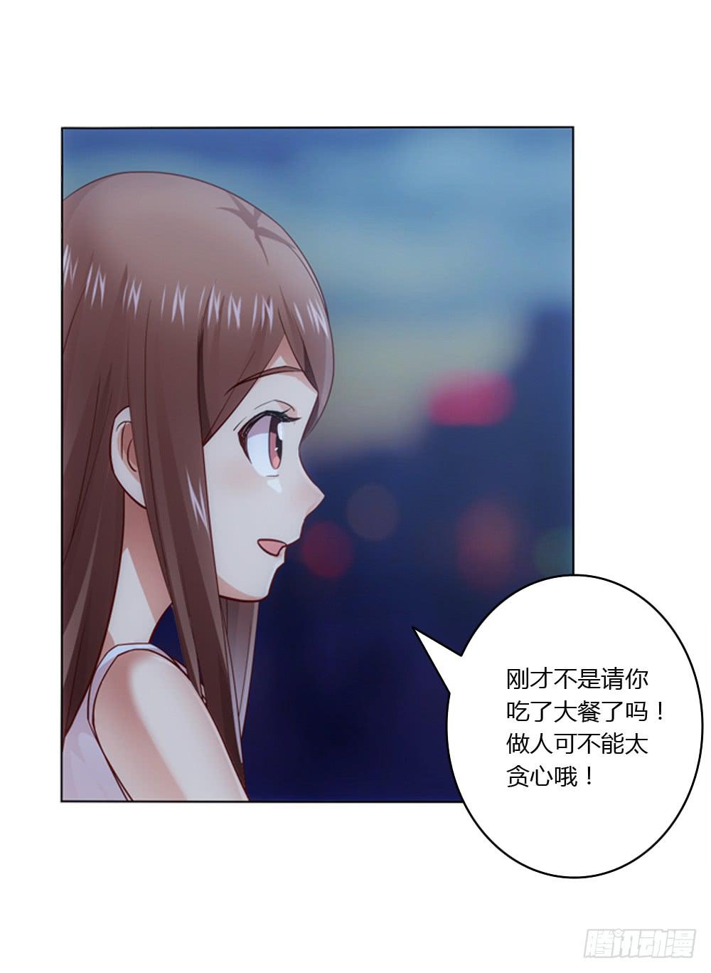 竟然撩老板？！-第5话