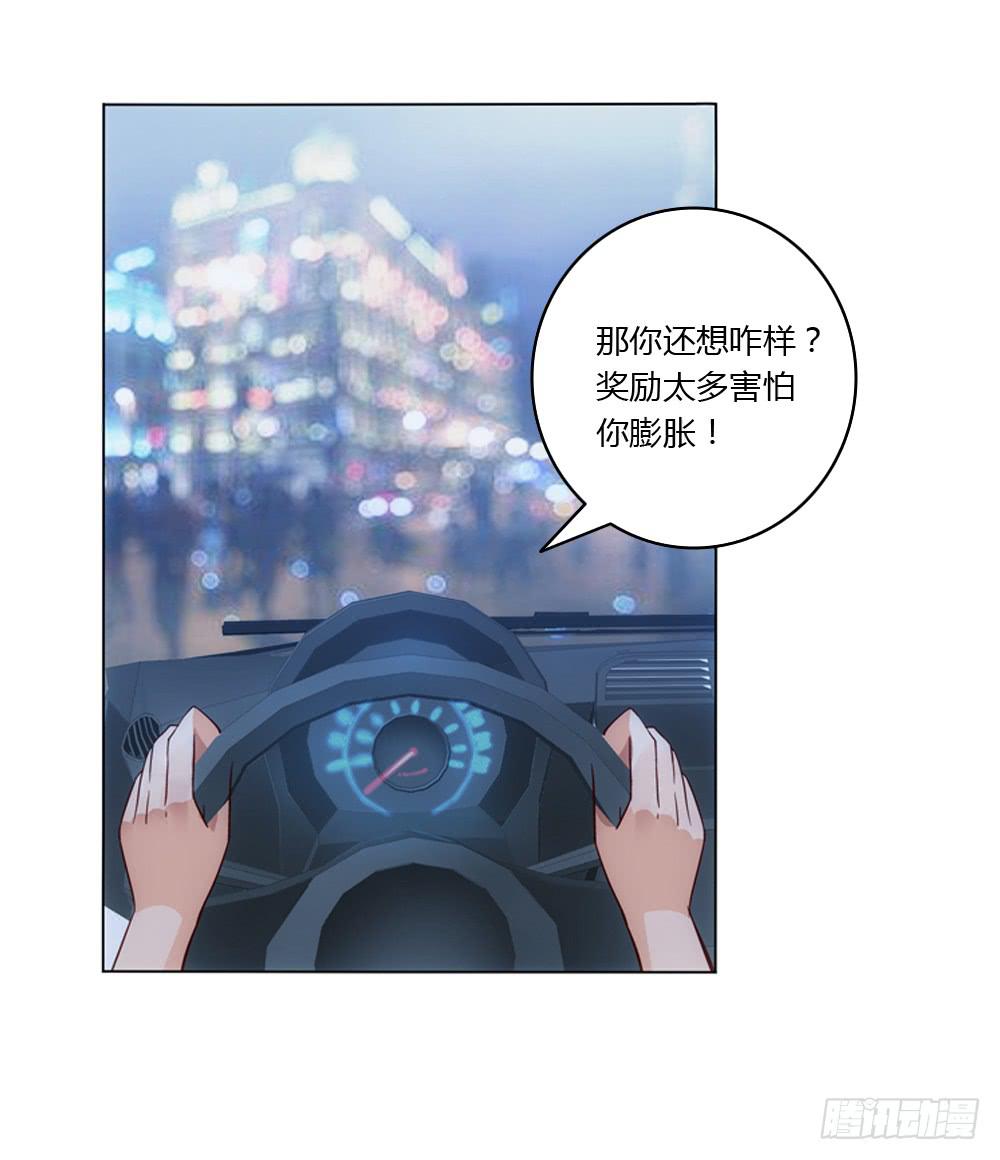 竟然撩老板？！-第5话