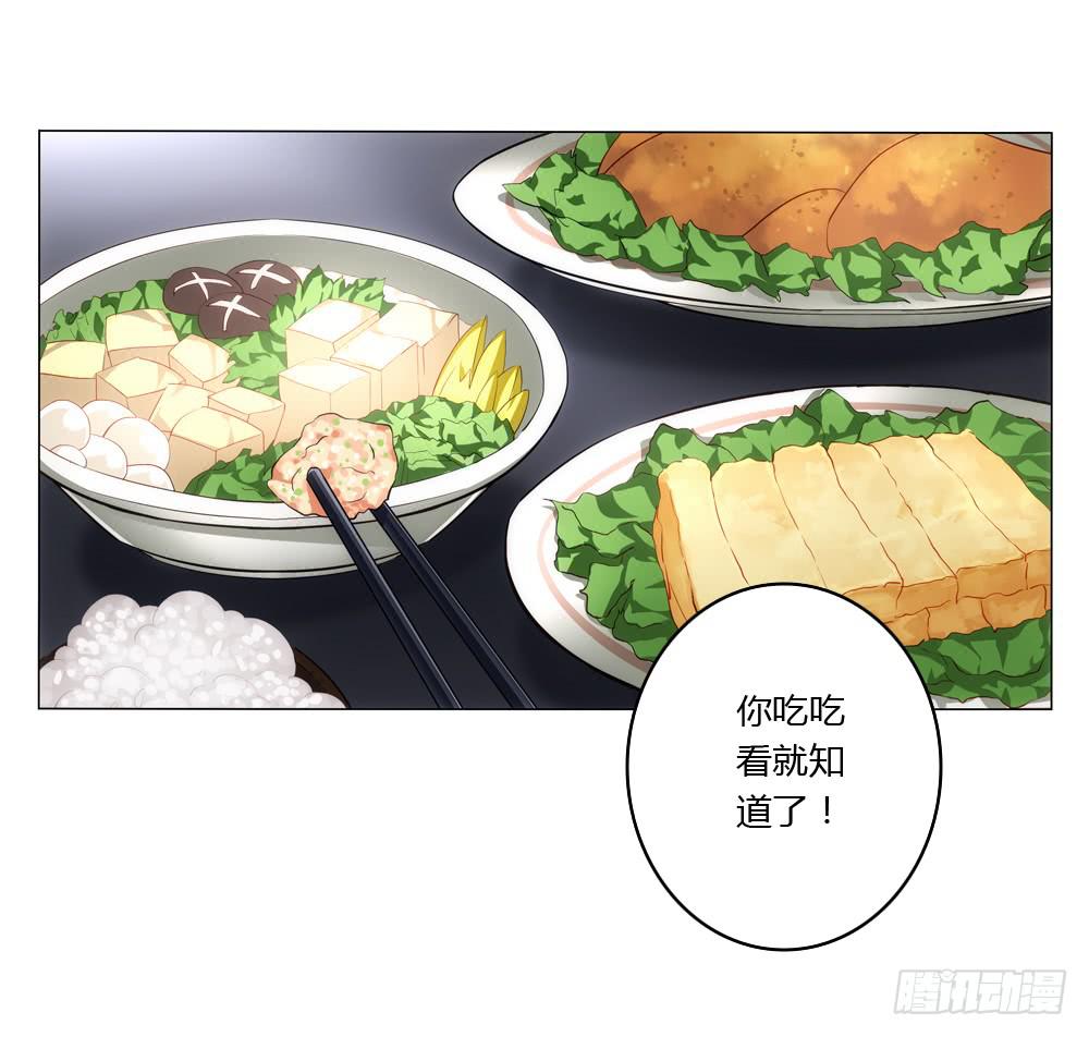 竟然撩老板？！-第5话