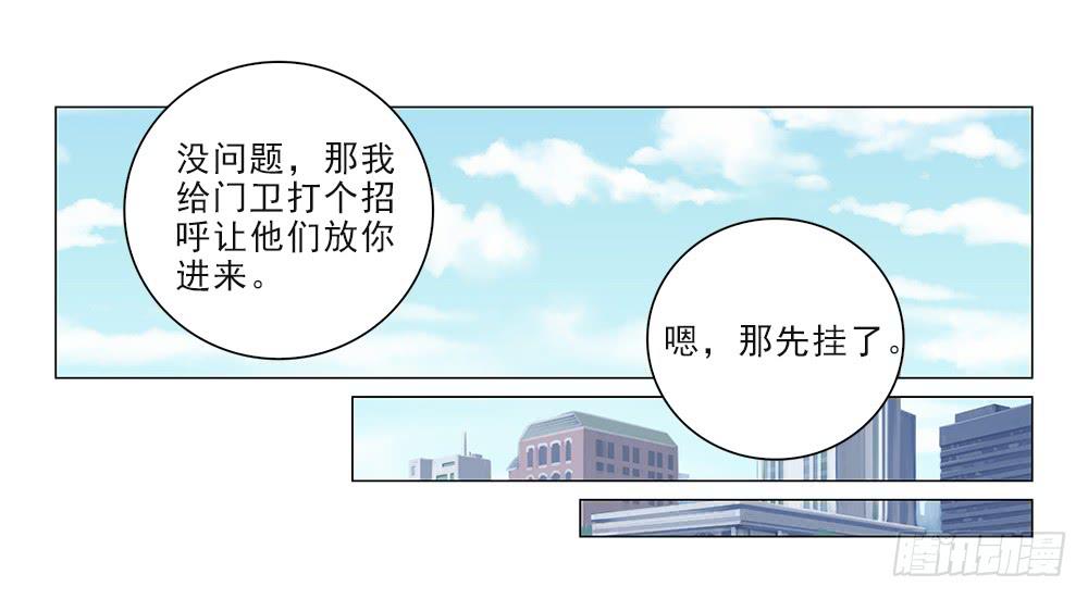 安连横？-第41话