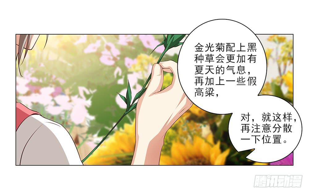 安连横？-第41话
