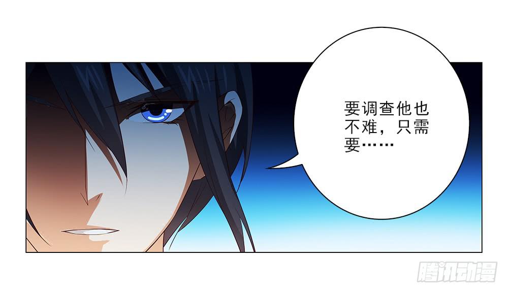 安连横？-第41话