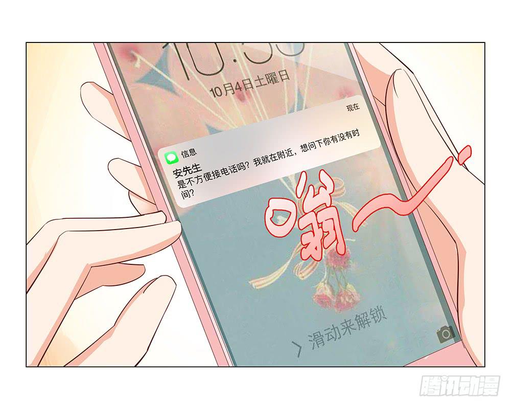 安连横？-第41话