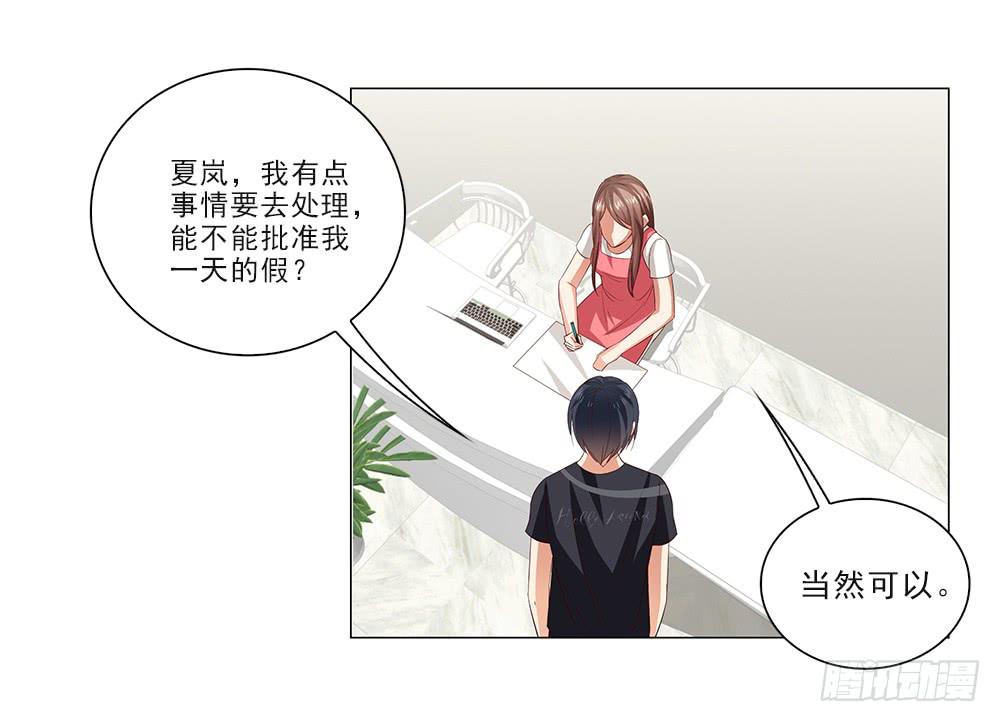 安连横？-第41话