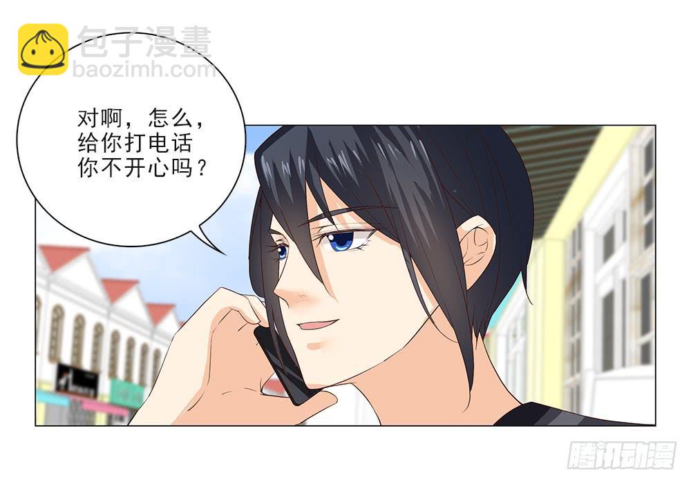 安连横？-第41话