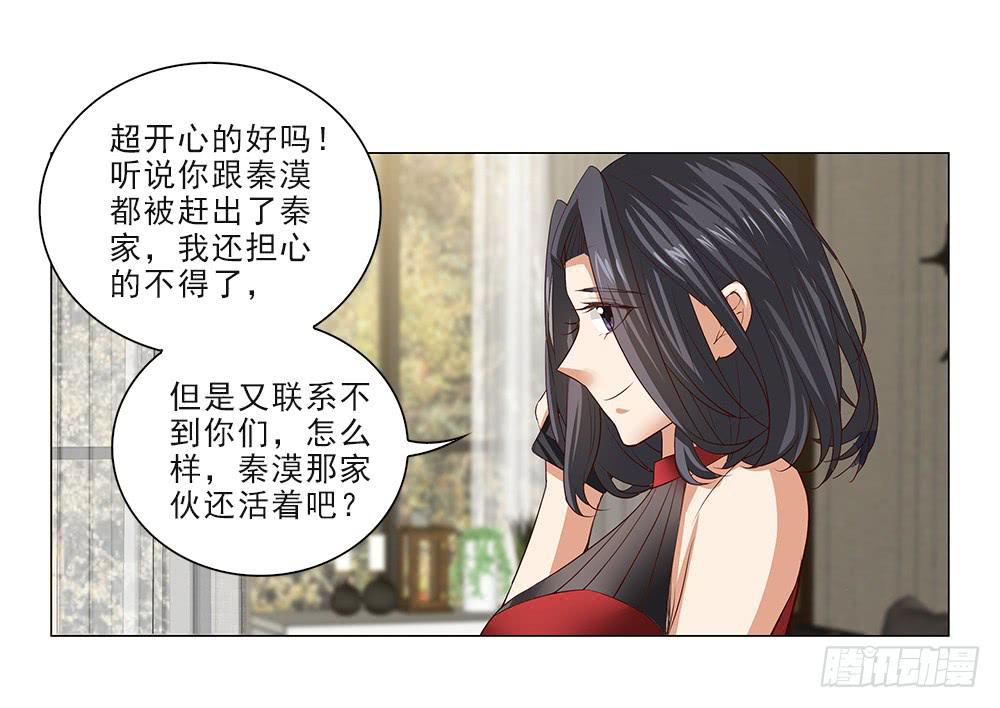 安连横？-第41话