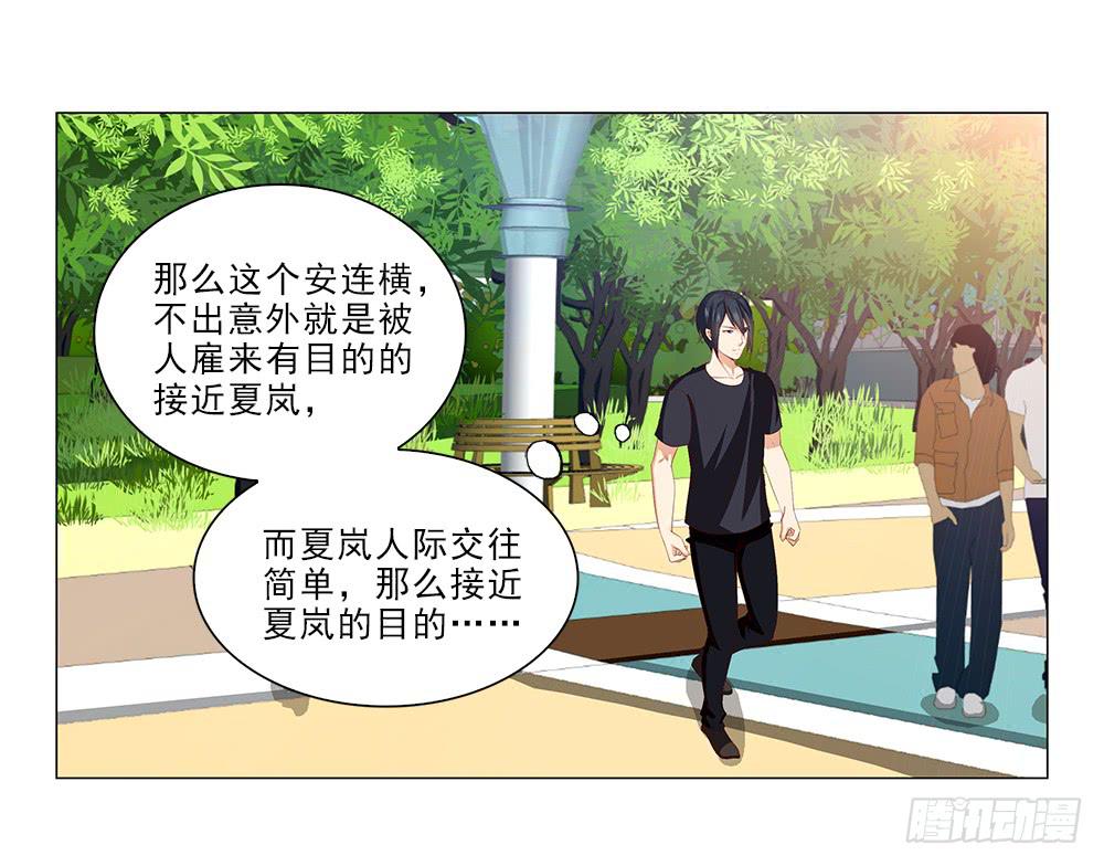 你就装吧！-第43话