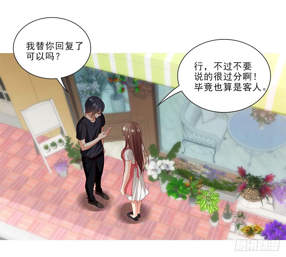 你就装吧！-第43话
