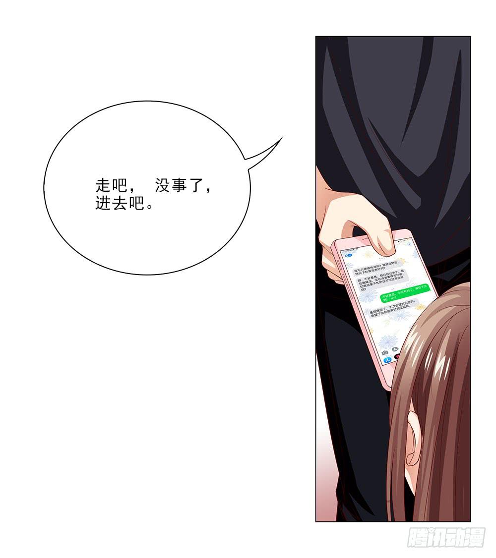 你就装吧！-第43话