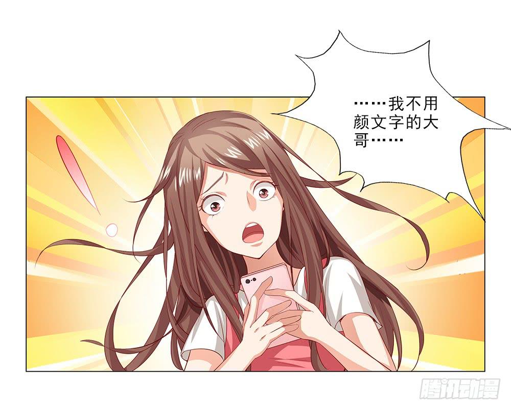你就装吧！-第43话