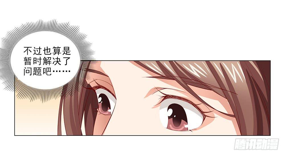 你就装吧！-第43话