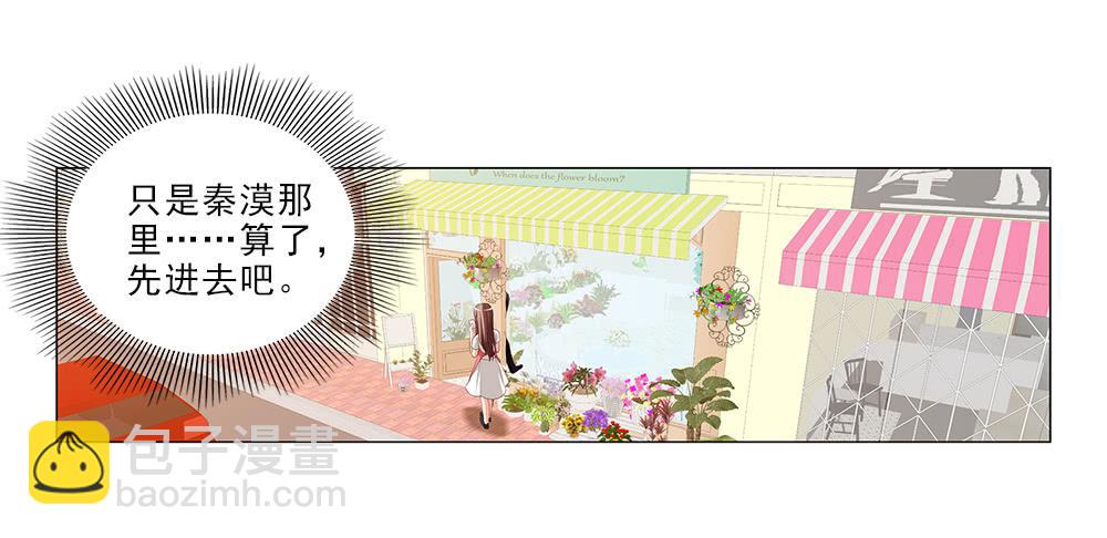 你就装吧！-第43话