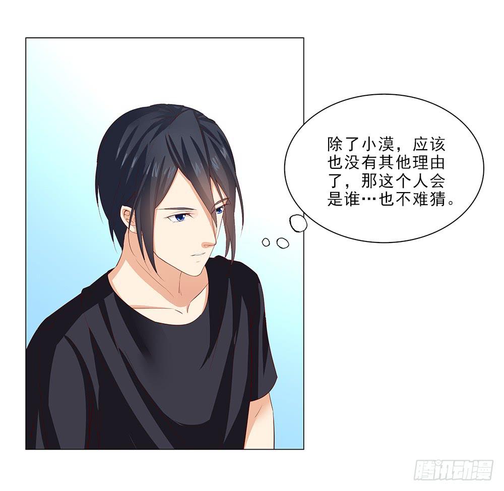 你就装吧！-第43话