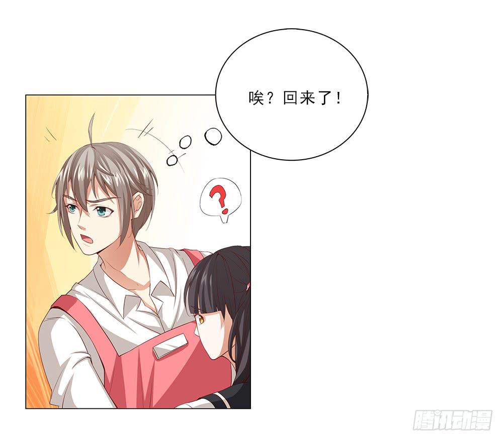 你就装吧！-第43话