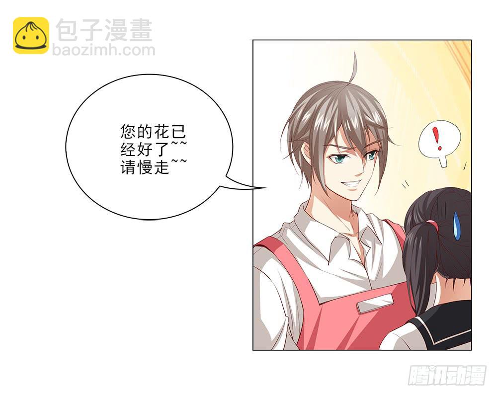 你就装吧！-第43话
